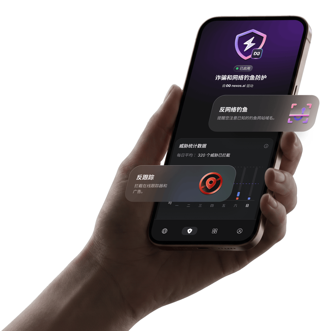 NordVPN 威胁防护 Pro 手机应用界面